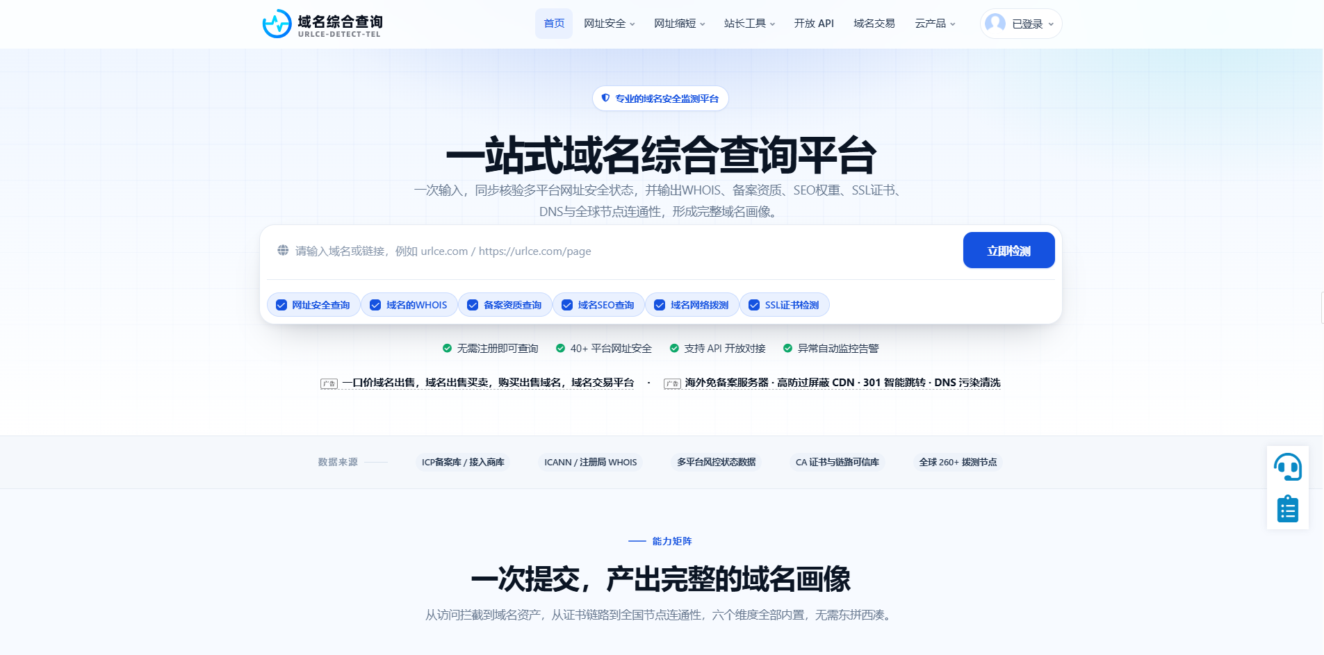 更新网站主题风格通知